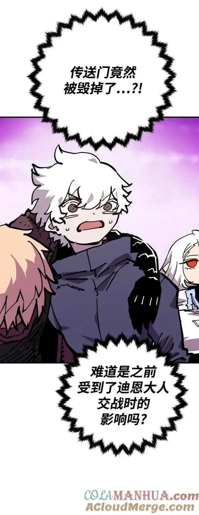 漫画《被迫成为玩家》第160话第5张图