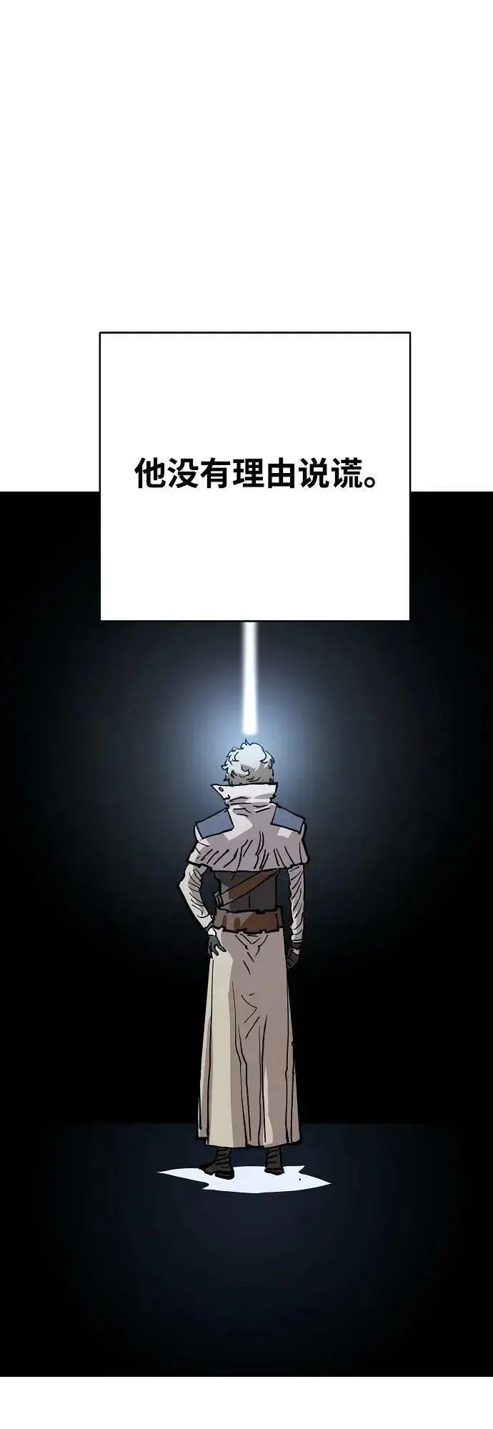 漫画《被迫成为玩家》第160话第50张图