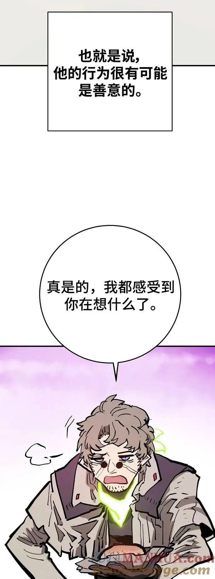 漫画《被迫成为玩家》第160话第53张图
