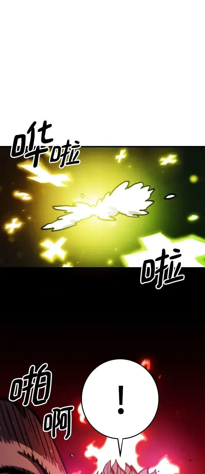 漫画《被迫成为玩家》第160话第56张图