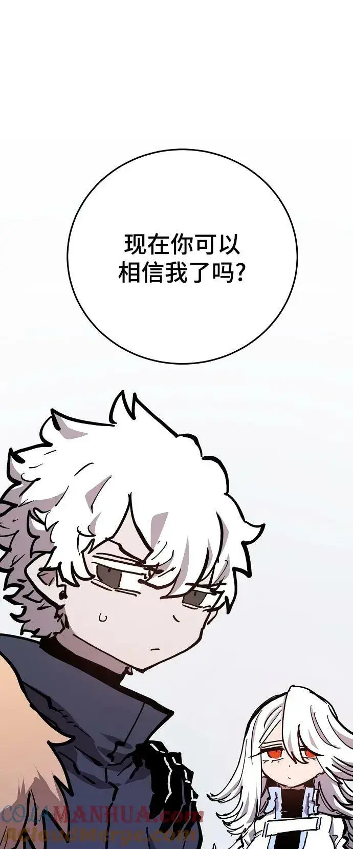 漫画《被迫成为玩家》第160话第61张图