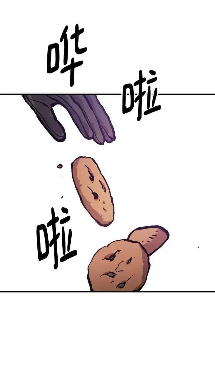 漫画《被迫成为玩家》第160话第64张图
