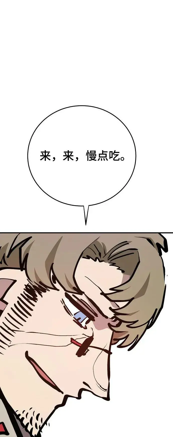 漫画《被迫成为玩家》第160话第66张图