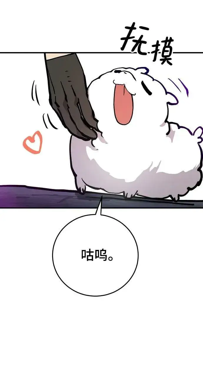漫画《被迫成为玩家》第160话第68张图