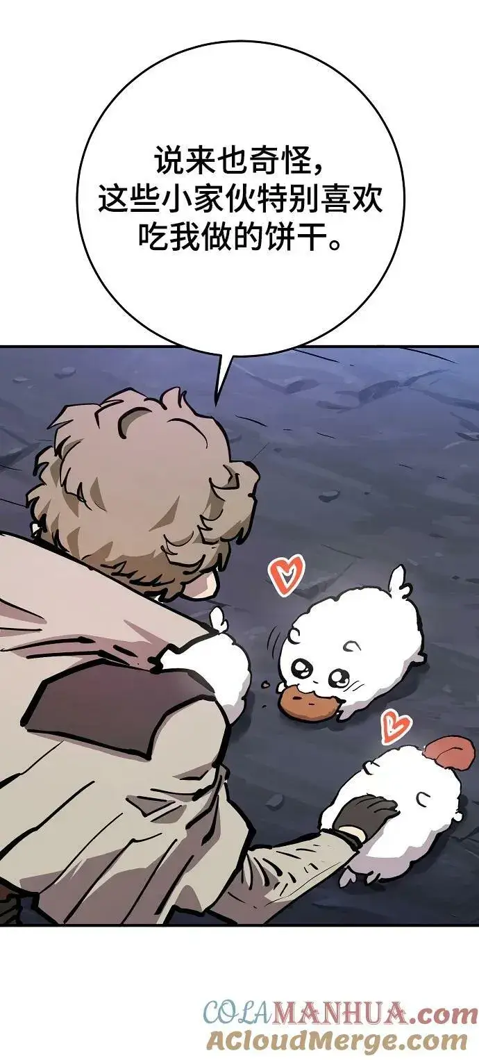 漫画《被迫成为玩家》第160话第69张图