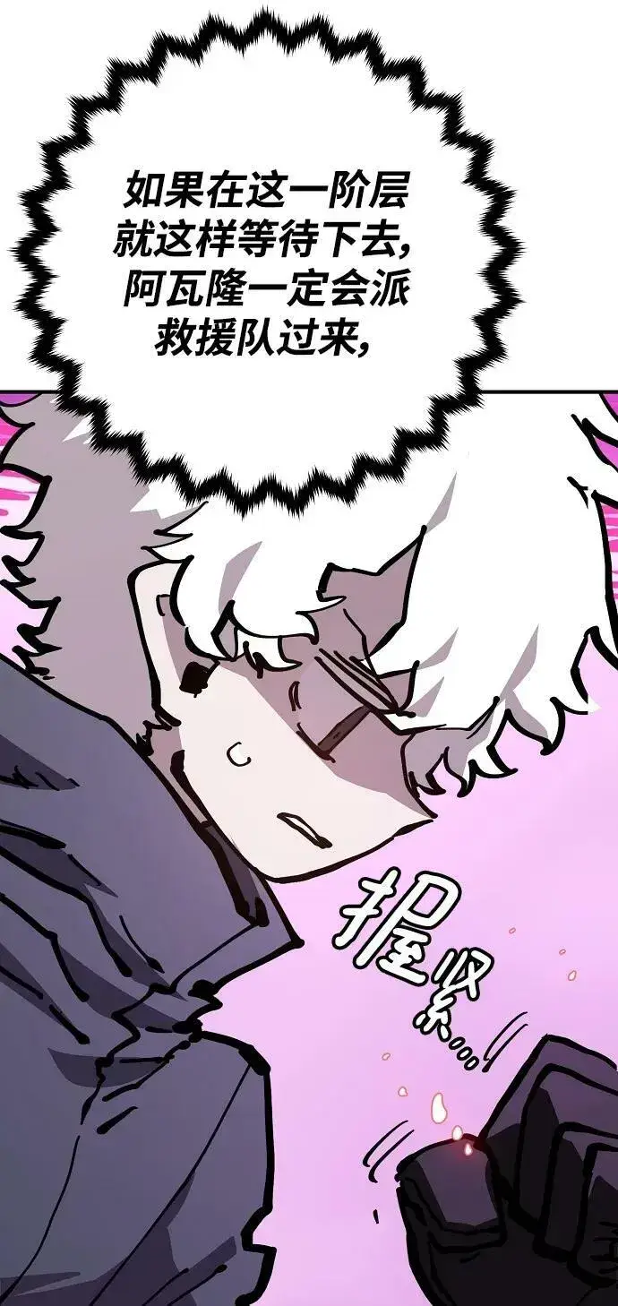 漫画《被迫成为玩家》第160话第7张图