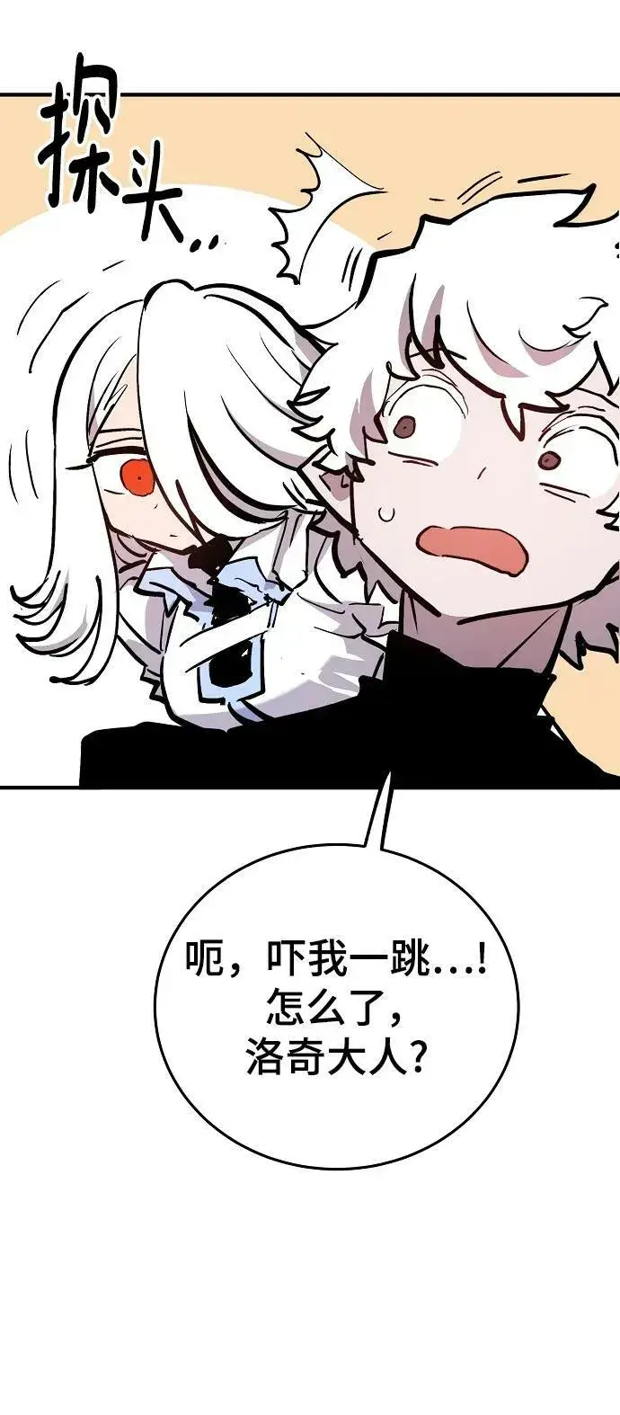 漫画《被迫成为玩家》第160话第71张图