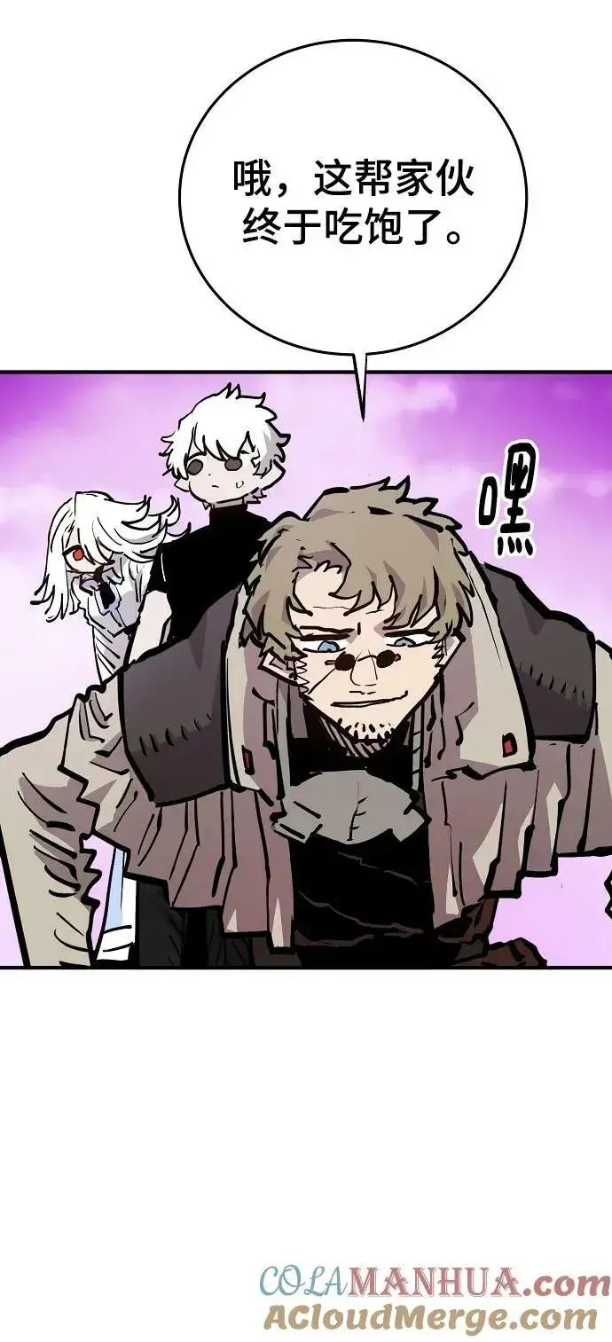 漫画《被迫成为玩家》第160话第73张图