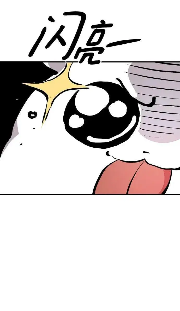 漫画《被迫成为玩家》第160话第74张图