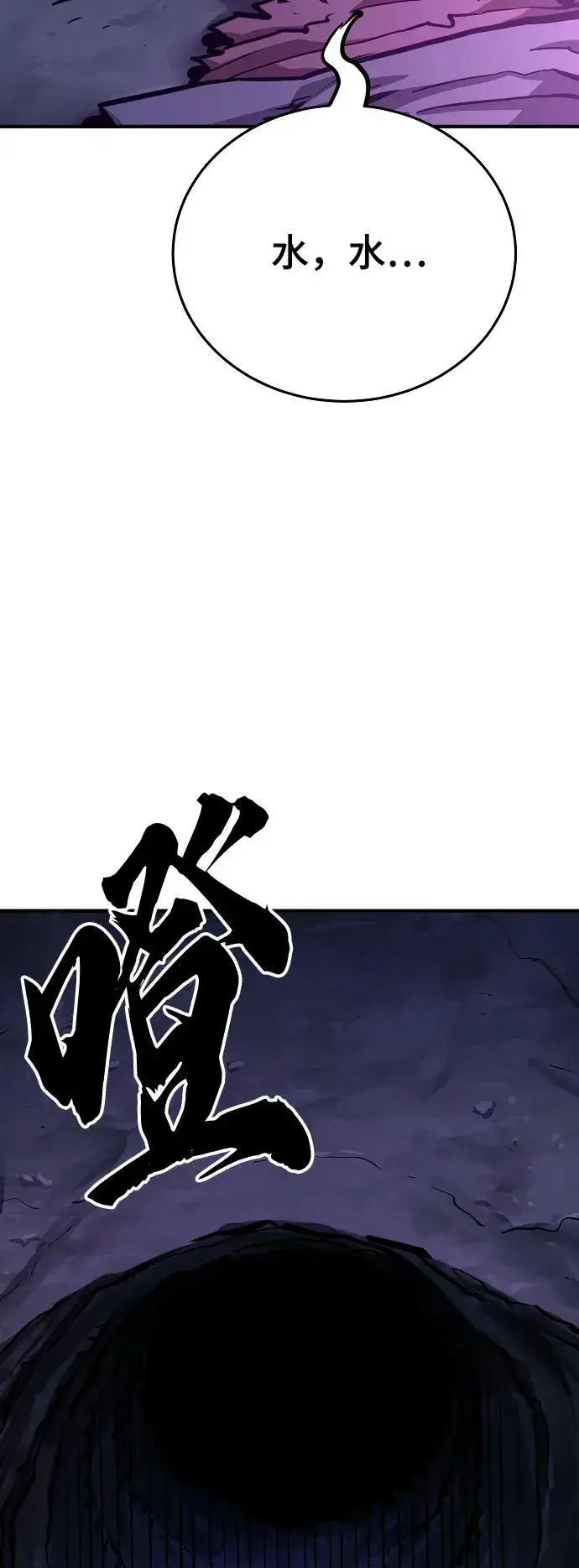 漫画《被迫成为玩家》第160话第78张图