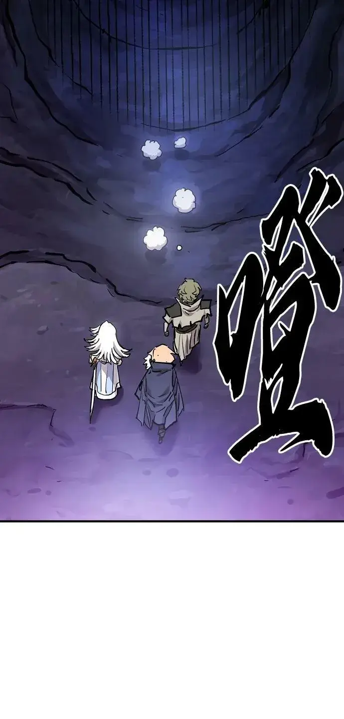 漫画《被迫成为玩家》第160话第79张图