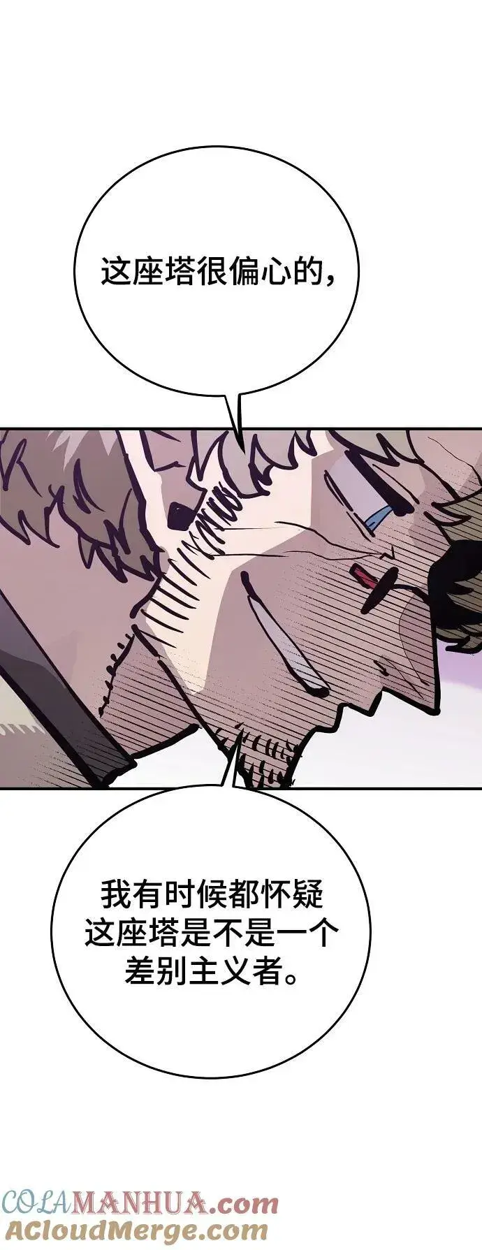 漫画《被迫成为玩家》第160话第81张图