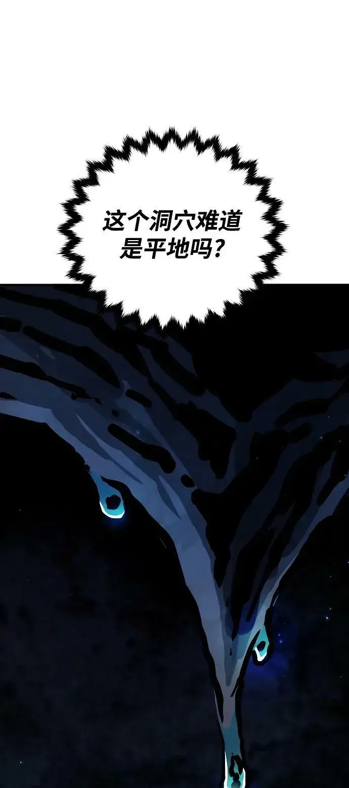 漫画《被迫成为玩家》第160话第90张图