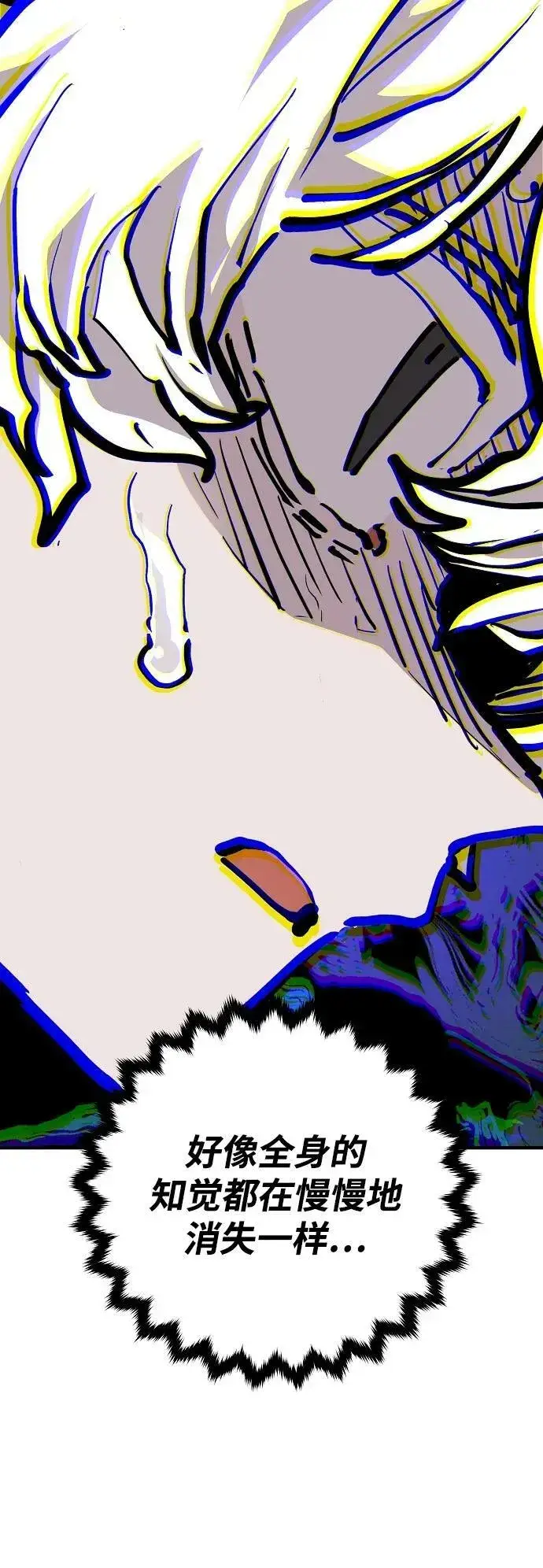 漫画《被迫成为玩家》第160话第94张图