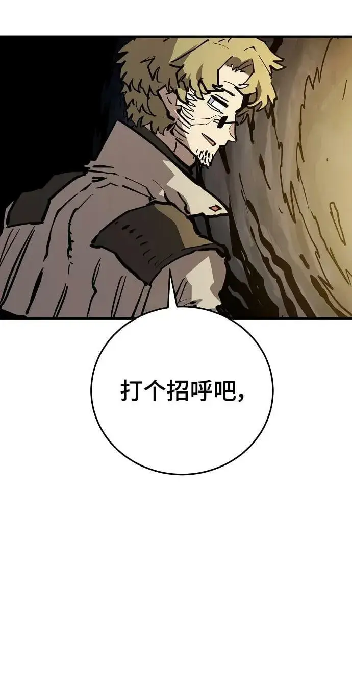 漫画《被迫成为玩家》第160话第96张图