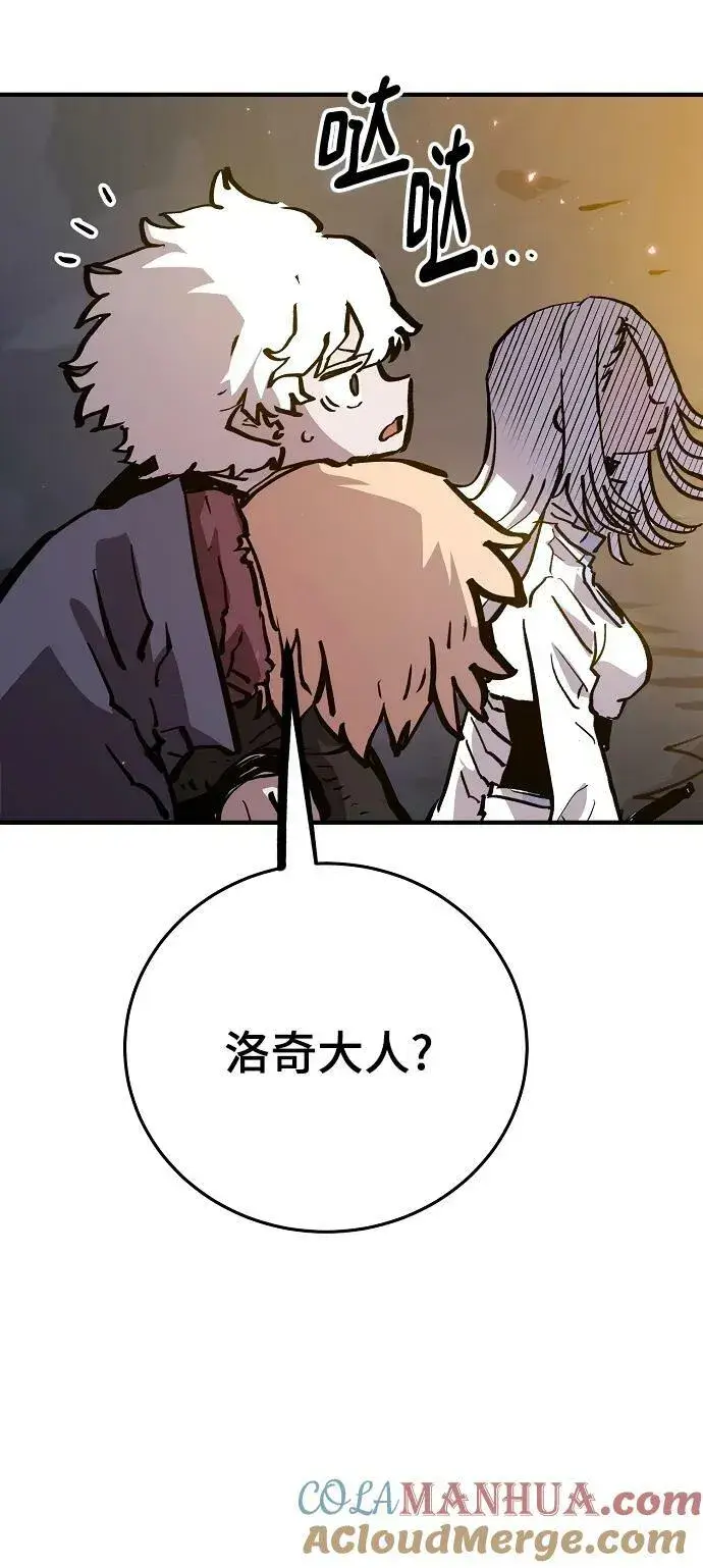 漫画《被迫成为玩家》第161话第10张图