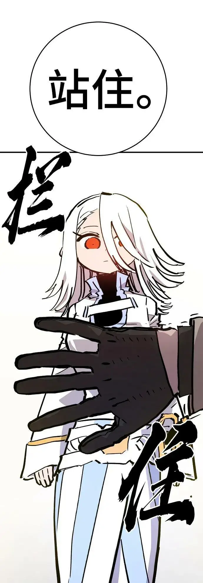 漫画《被迫成为玩家》第161话第11张图