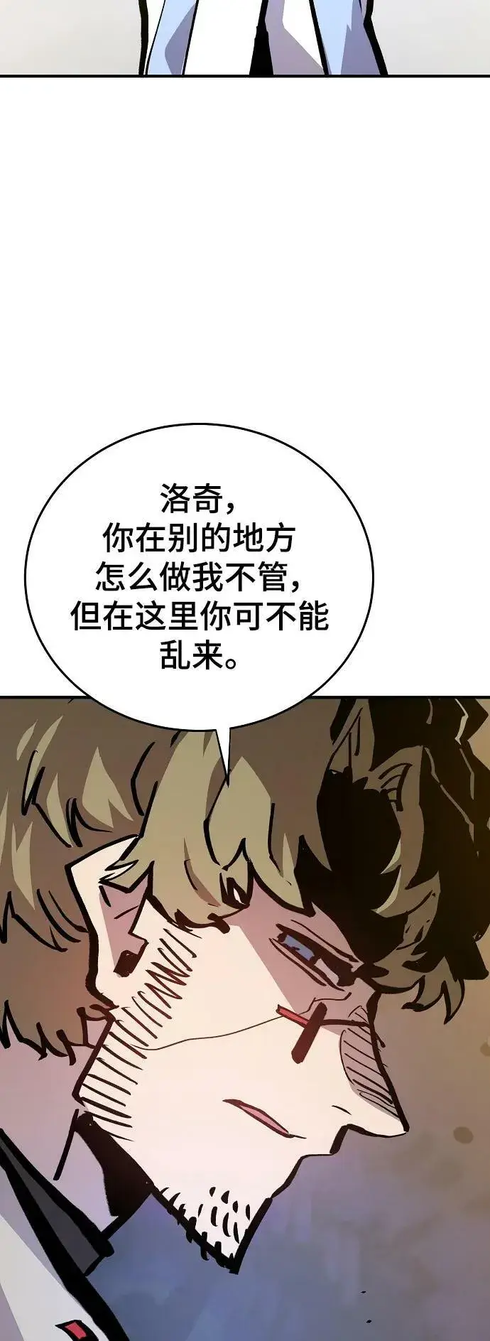 漫画《被迫成为玩家》第161话第12张图