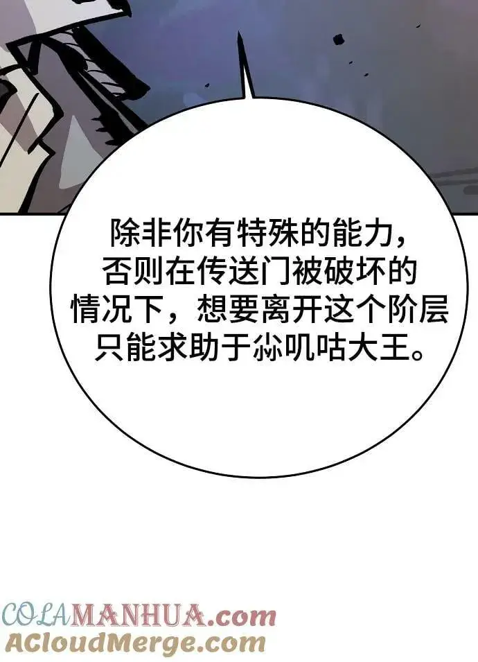 漫画《被迫成为玩家》第161话第13张图