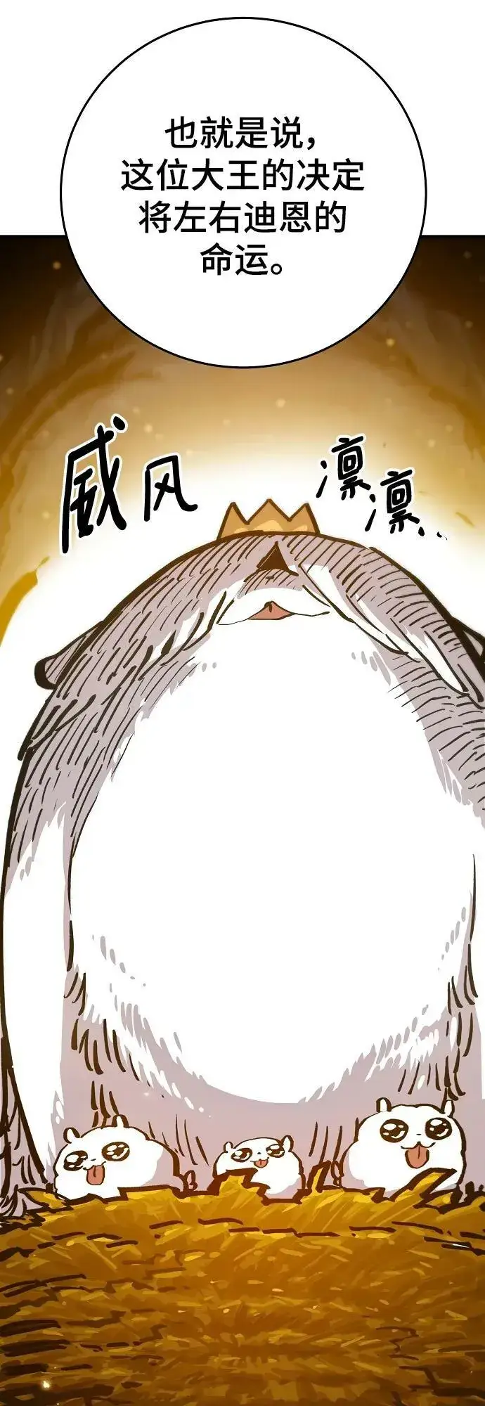 漫画《被迫成为玩家》第161话第14张图