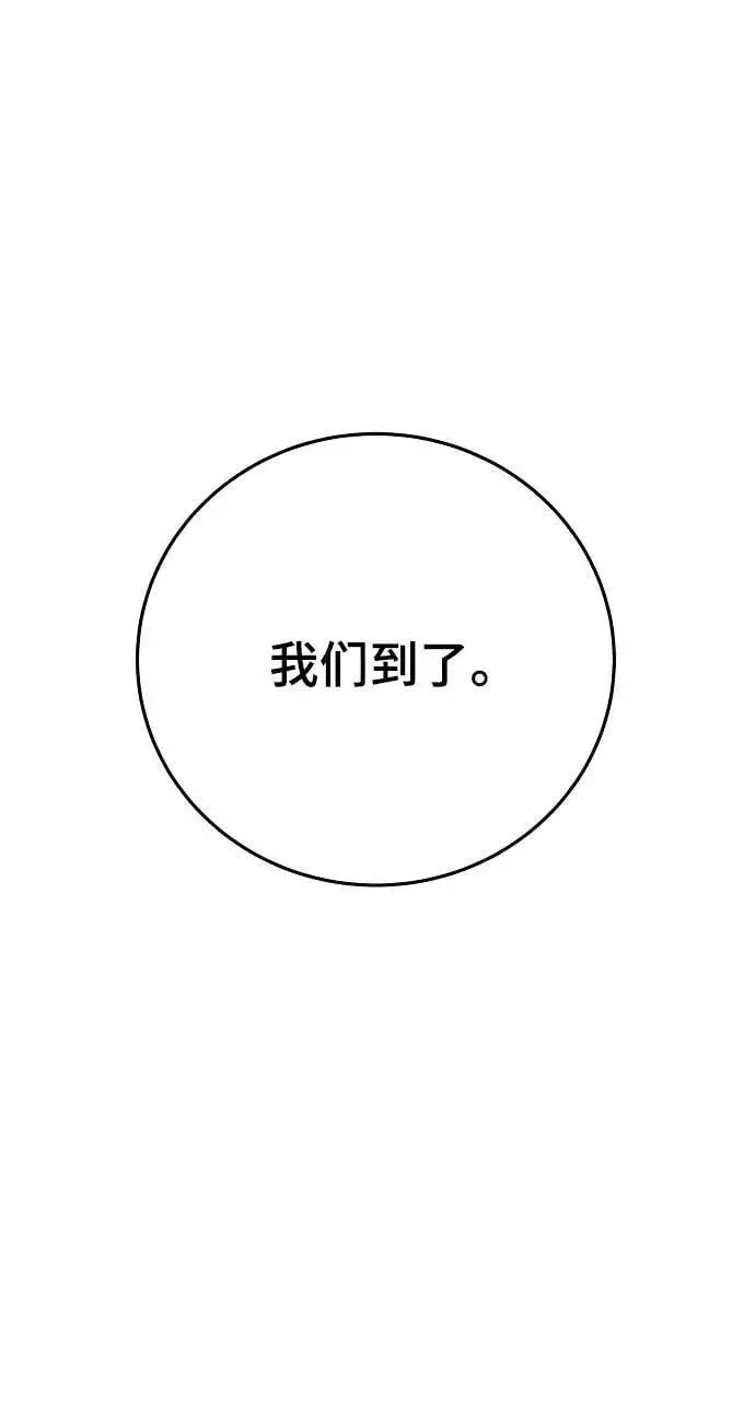 漫画《被迫成为玩家》第161话第2张图