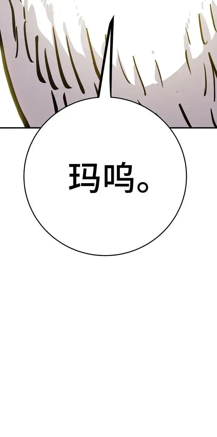 漫画《被迫成为玩家》第161话第20张图