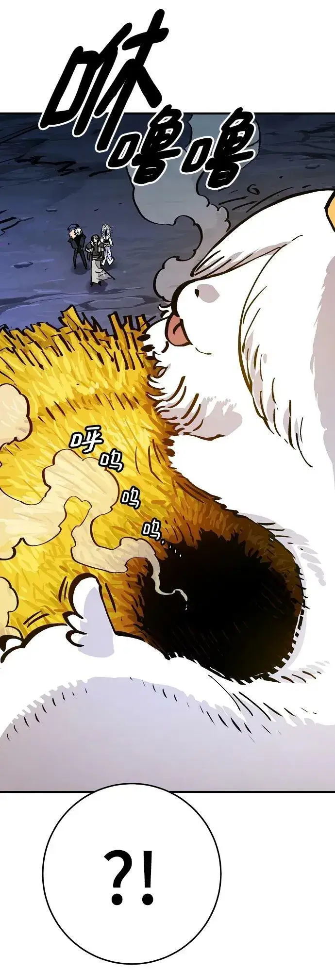 漫画《被迫成为玩家》第161话第21张图