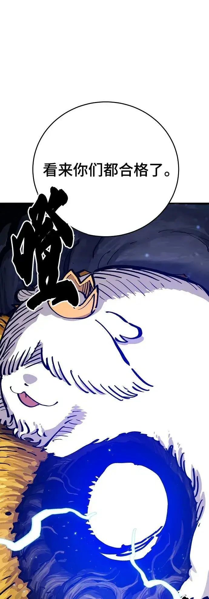 漫画《被迫成为玩家》第161话第23张图