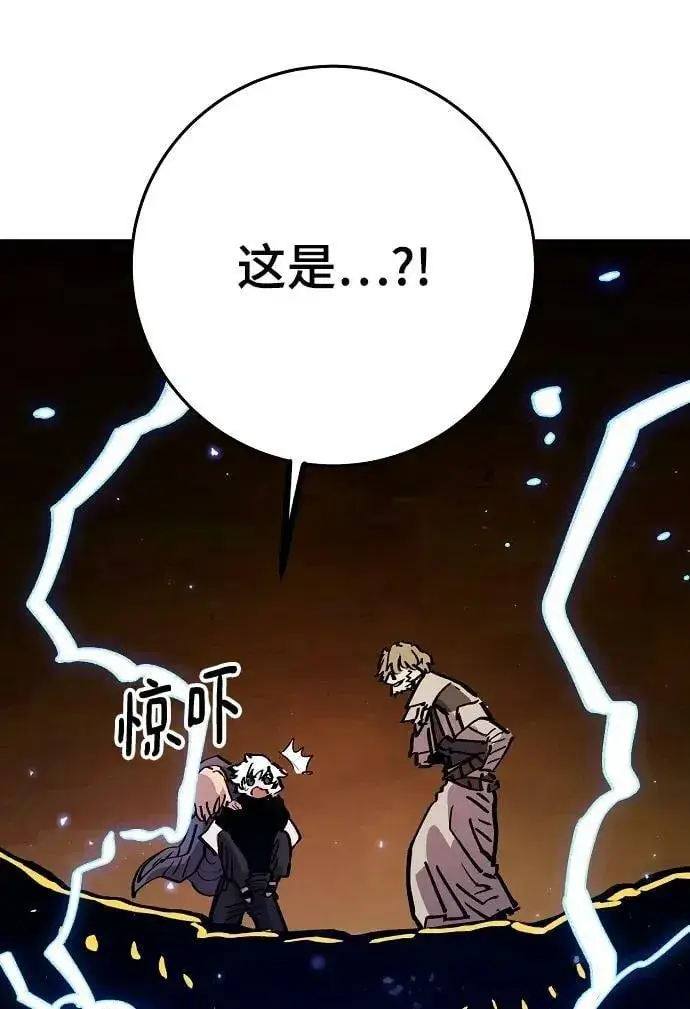 漫画《被迫成为玩家》第161话第26张图