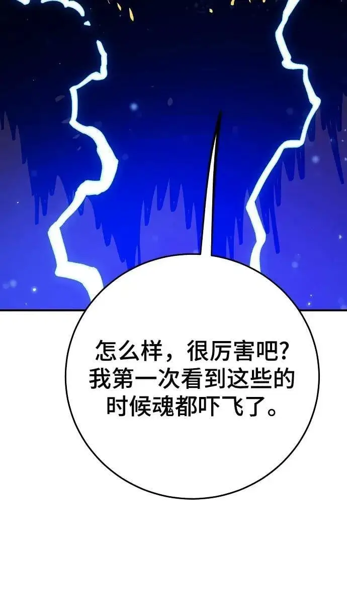 漫画《被迫成为玩家》第161话第27张图