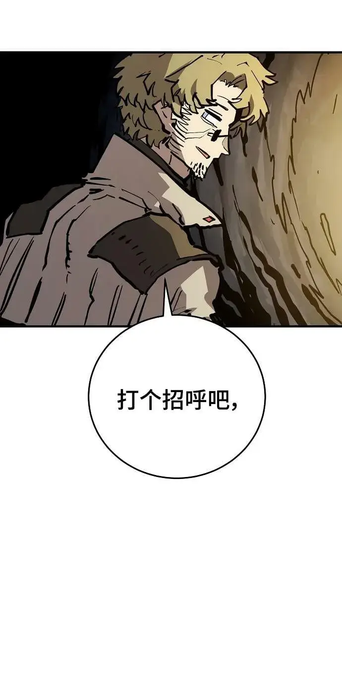 漫画《被迫成为玩家》第161话第3张图