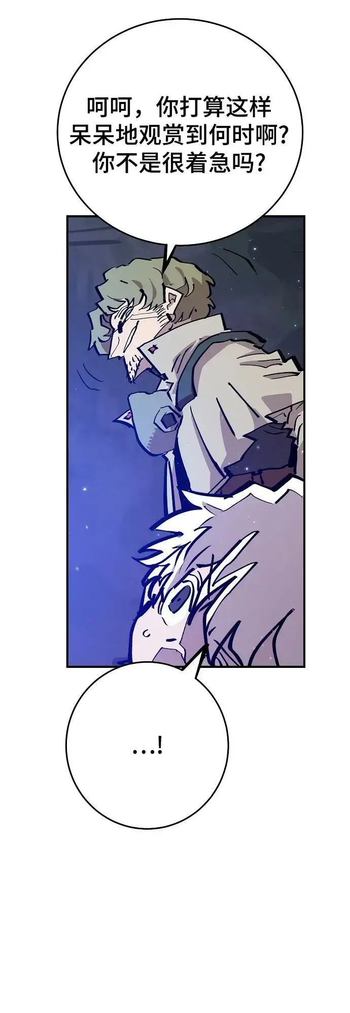 漫画《被迫成为玩家》第161话第33张图