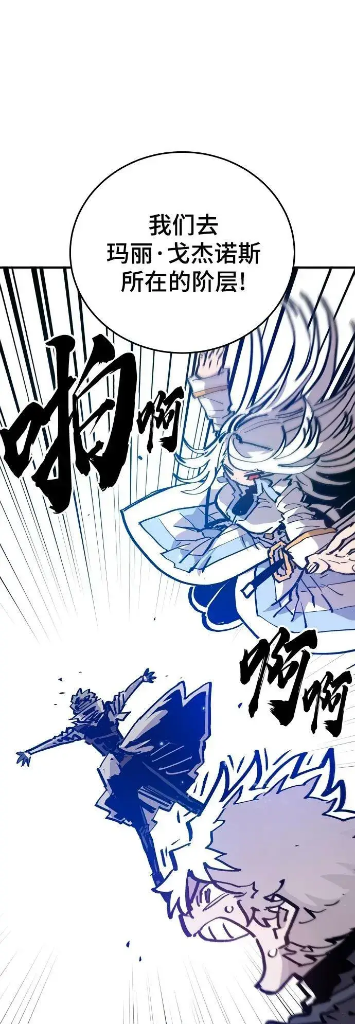 漫画《被迫成为玩家》第161话第35张图