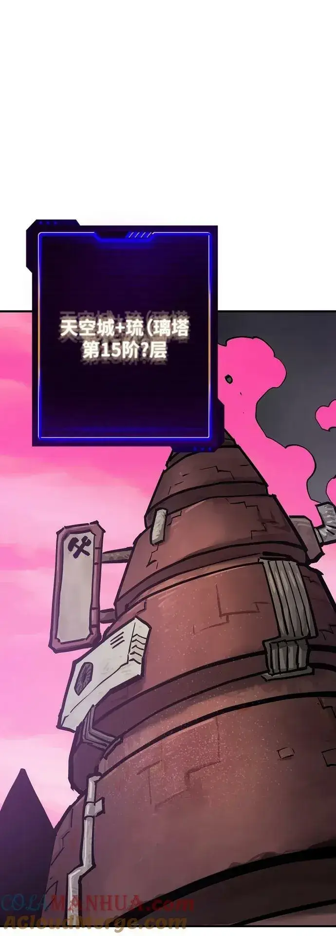 漫画《被迫成为玩家》第161话第37张图