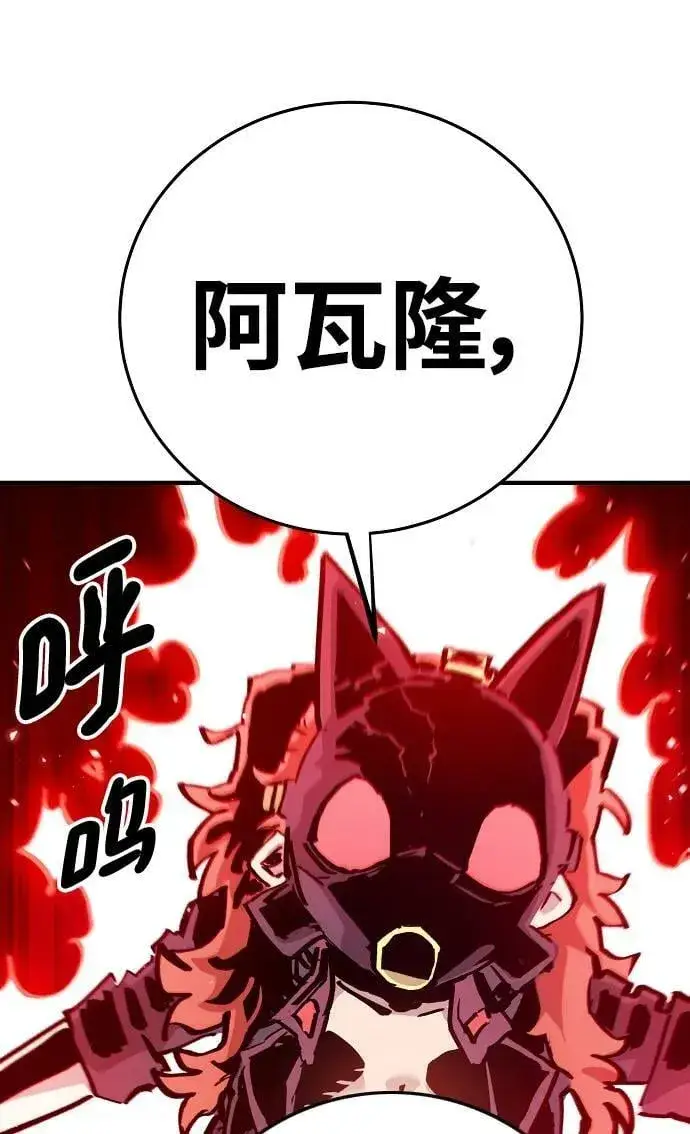 漫画《被迫成为玩家》第161话第42张图