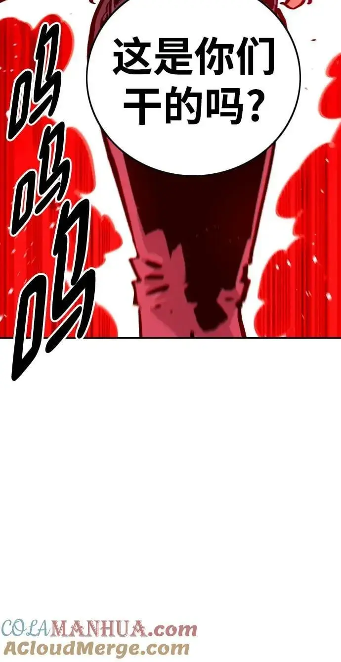 漫画《被迫成为玩家》第161话第43张图