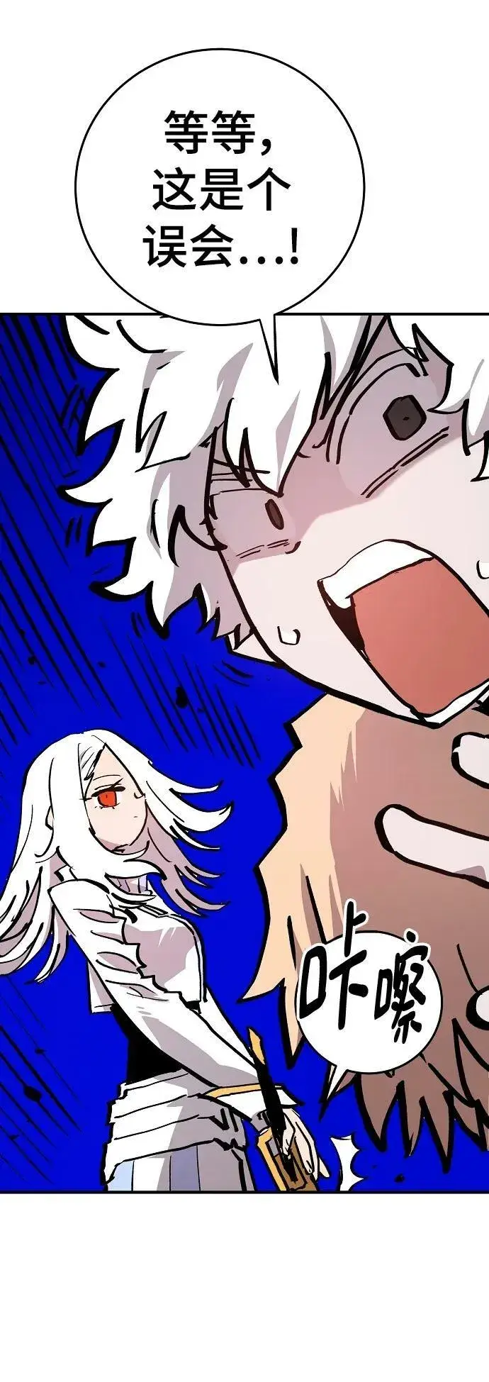 漫画《被迫成为玩家》第161话第44张图