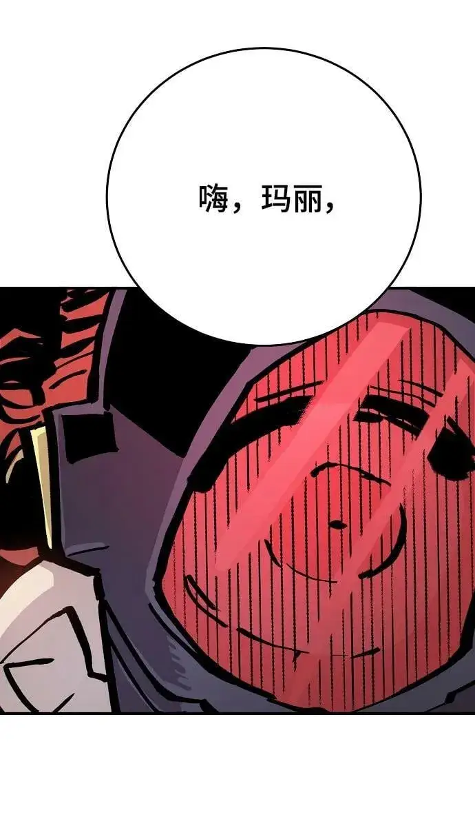 漫画《被迫成为玩家》第161话第45张图