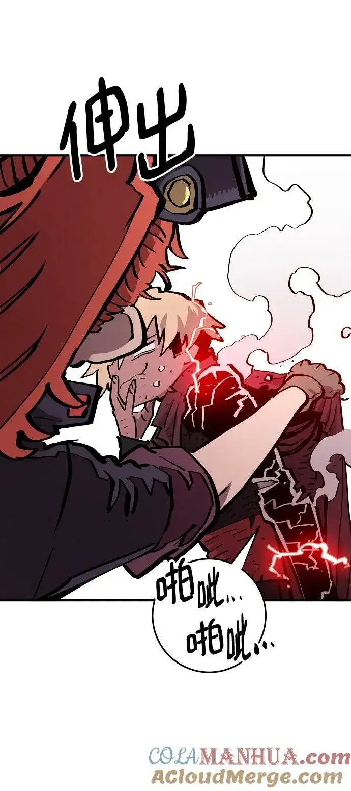 漫画《被迫成为玩家》第161话第49张图