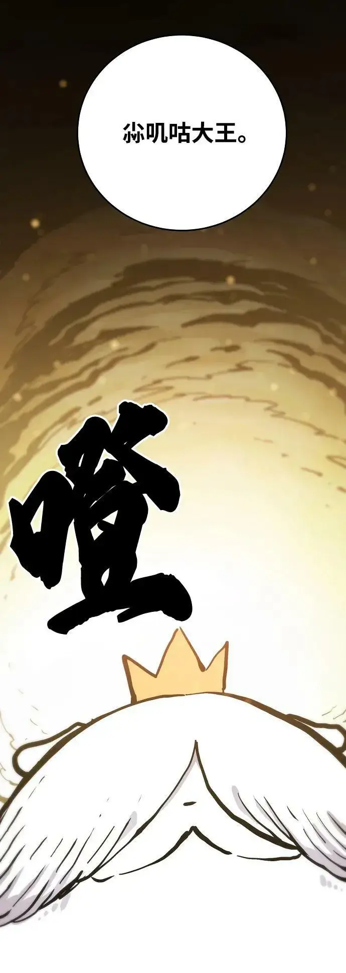漫画《被迫成为玩家》第161话第5张图