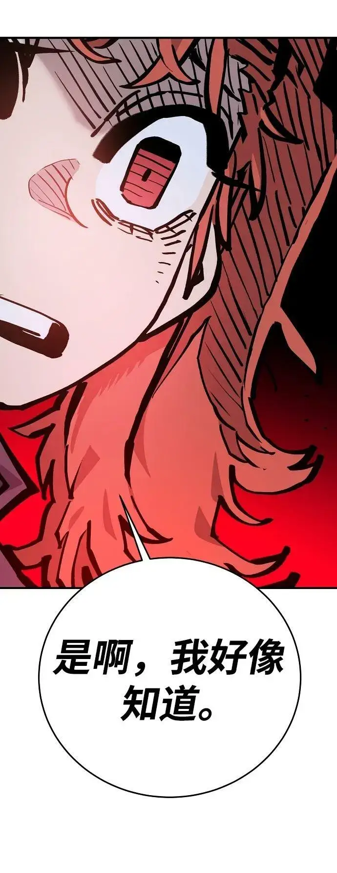 漫画《被迫成为玩家》第161话第50张图