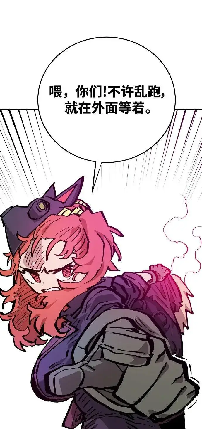 漫画《被迫成为玩家》第161话第54张图