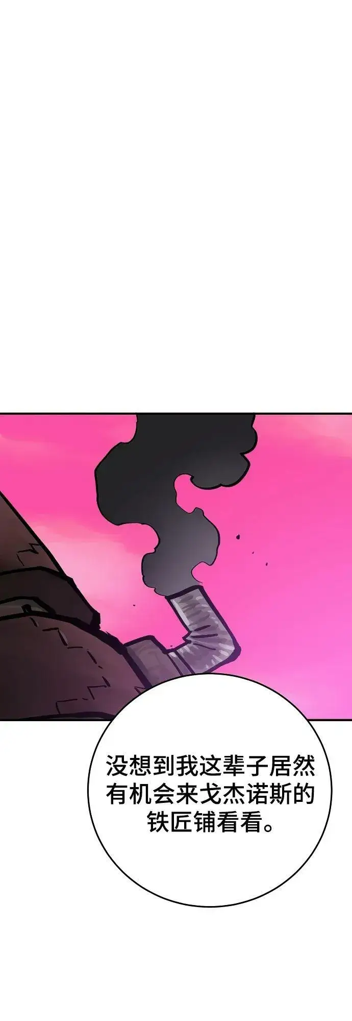 漫画《被迫成为玩家》第161话第56张图