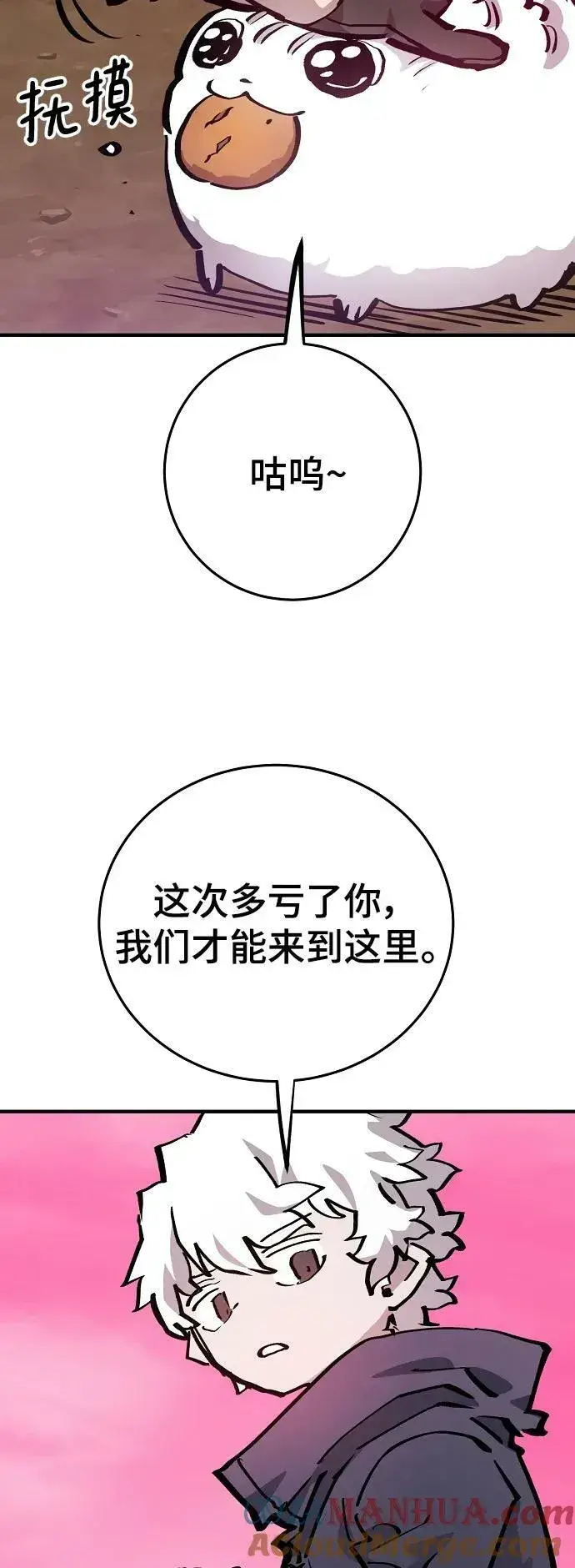 漫画《被迫成为玩家》第161话第58张图