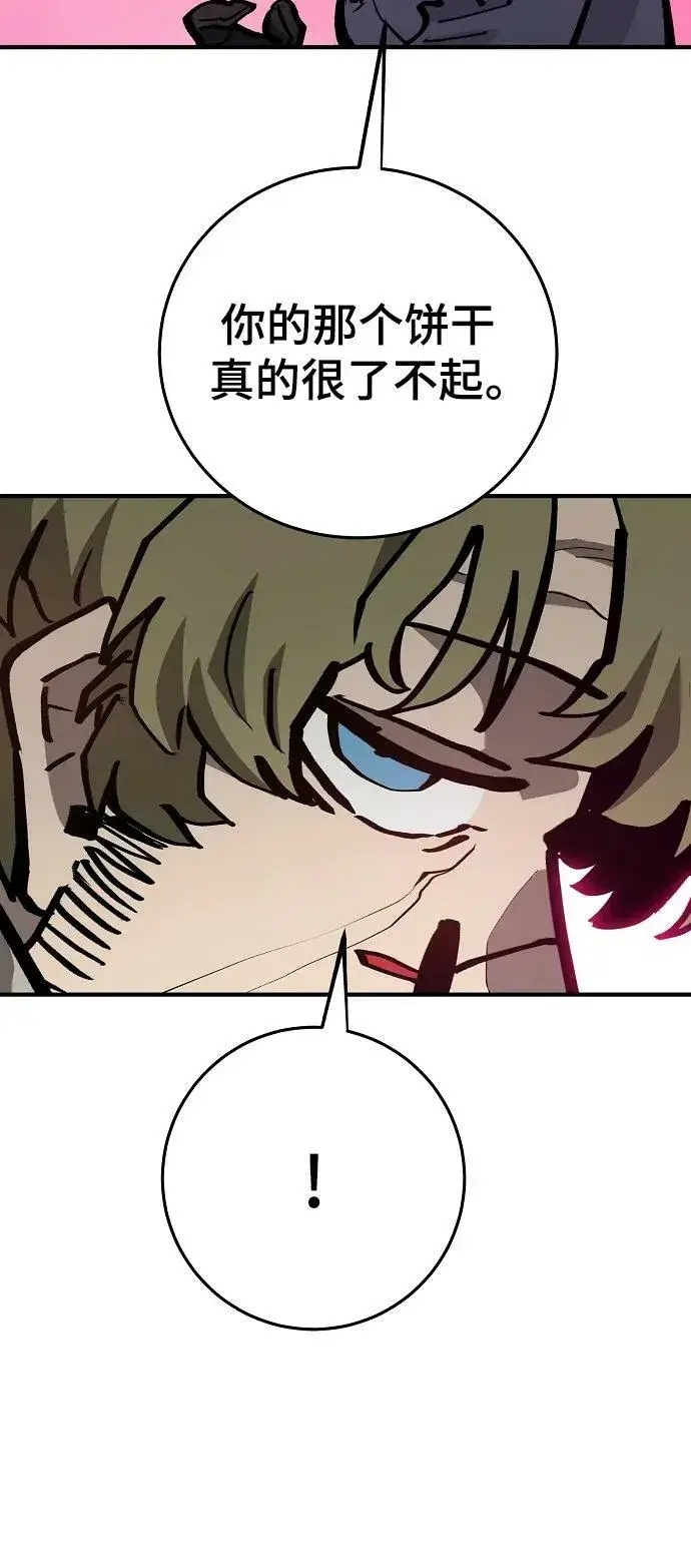 漫画《被迫成为玩家》第161话第59张图