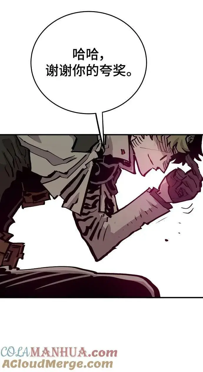 漫画《被迫成为玩家》第161话第61张图
