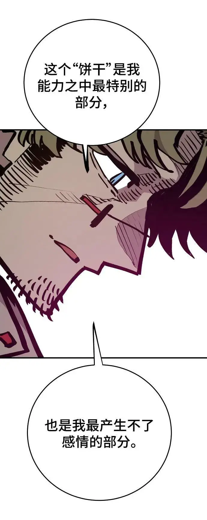 漫画《被迫成为玩家》第161话第62张图