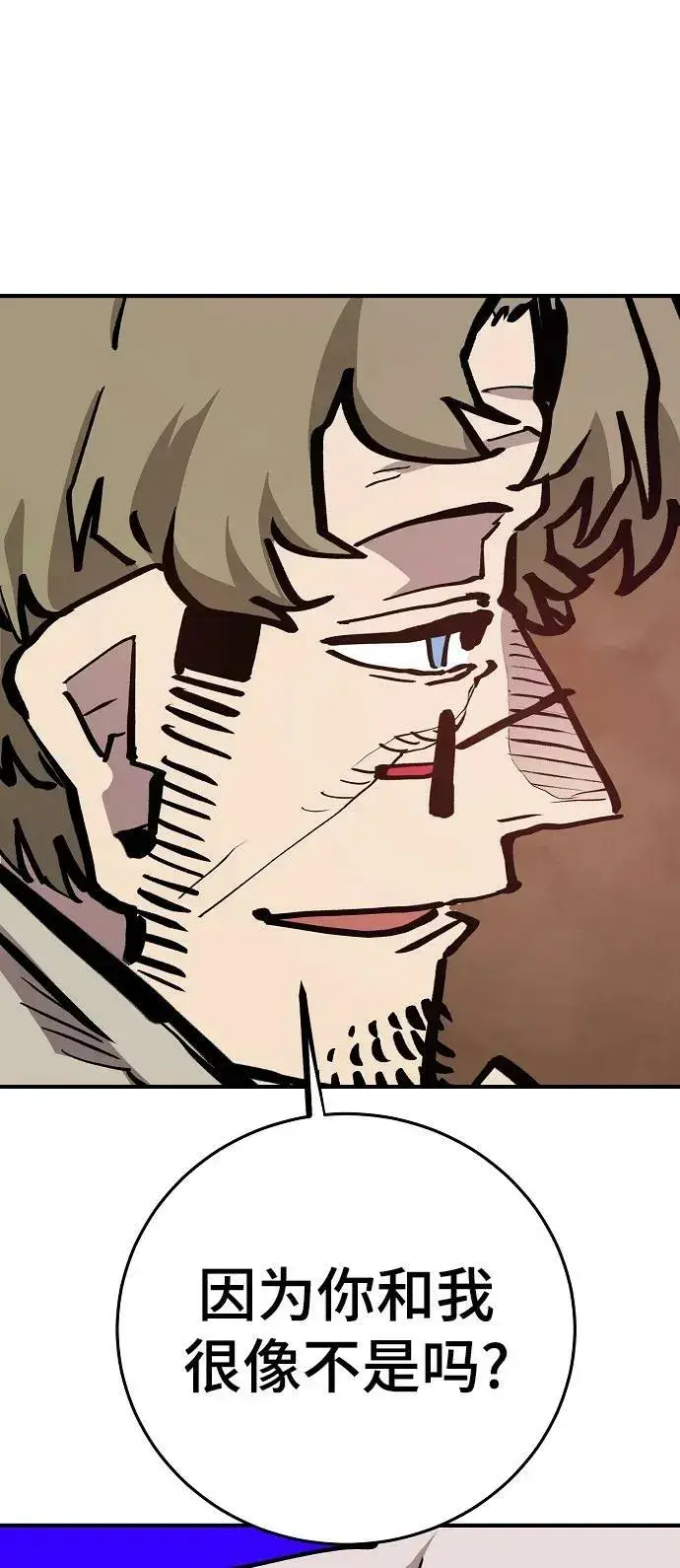 漫画《被迫成为玩家》第161话第66张图