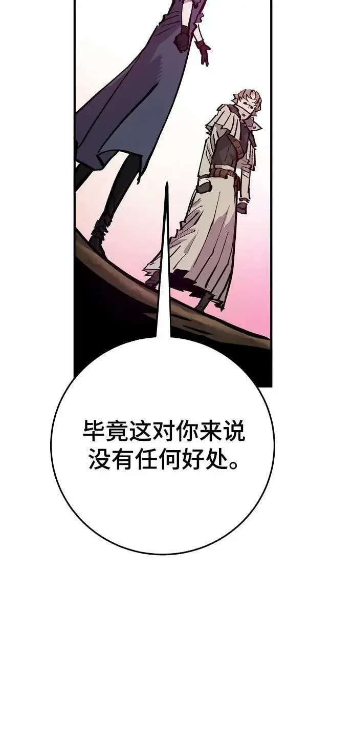 漫画《被迫成为玩家》第161话第68张图