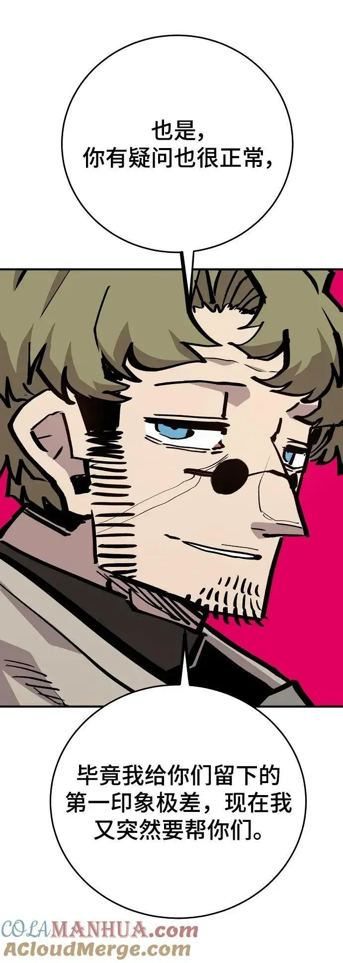 漫画《被迫成为玩家》第161话第70张图